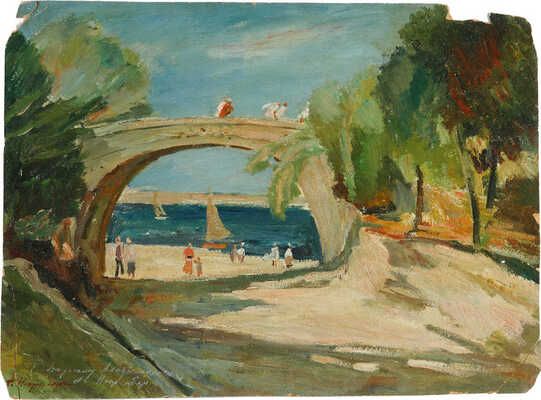 Нюренберг Амшей Маркович. Пейзаж с мостом (Арка влюбленных в Севастополе)